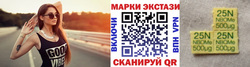 Марки N-bome 1500мкг Купить Салаир